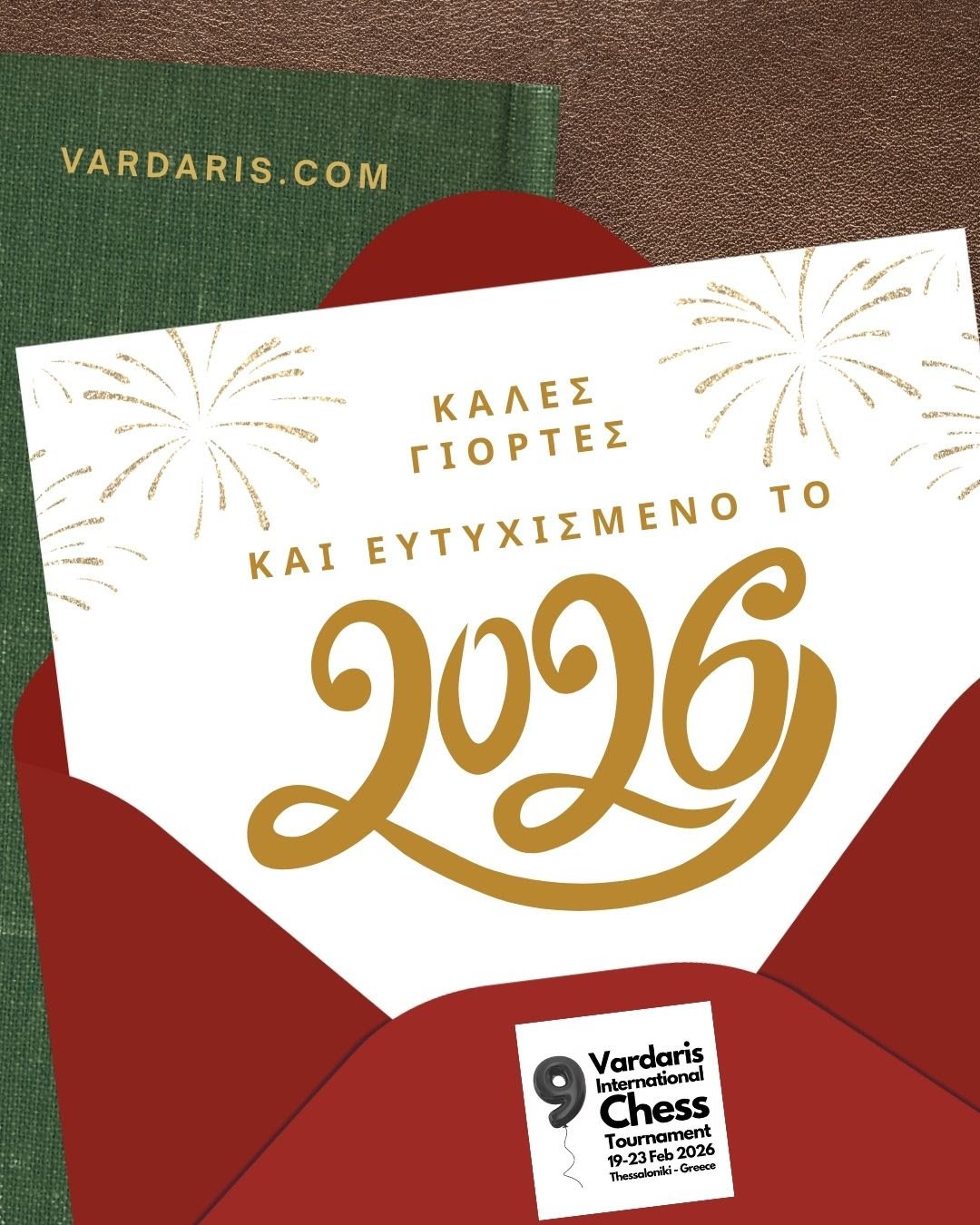 Happy New Year 2026 from "Vardaris" team!
